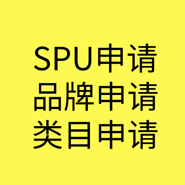 安陆类目新增